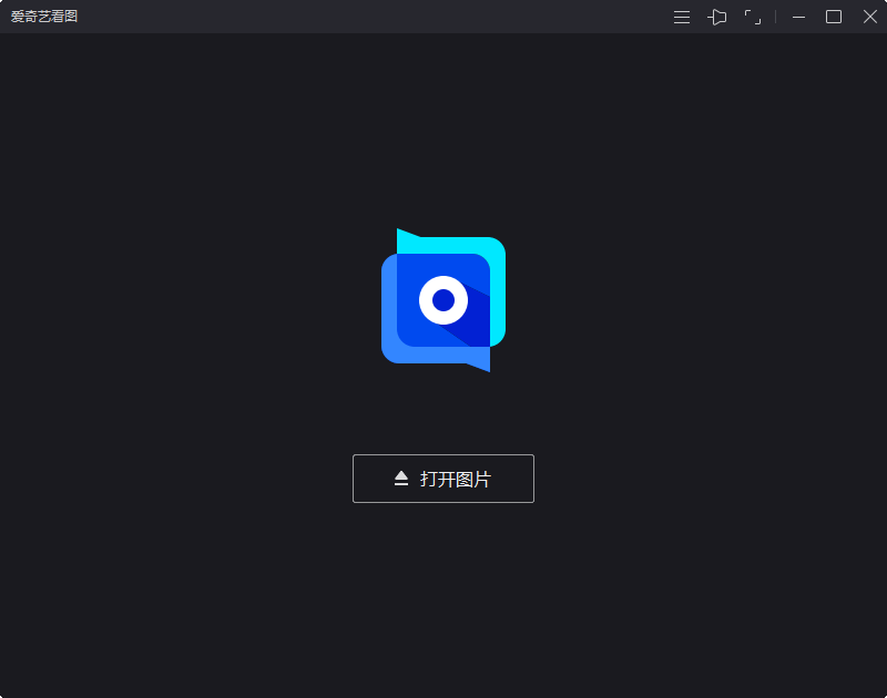 爱奇艺看图软件截图1