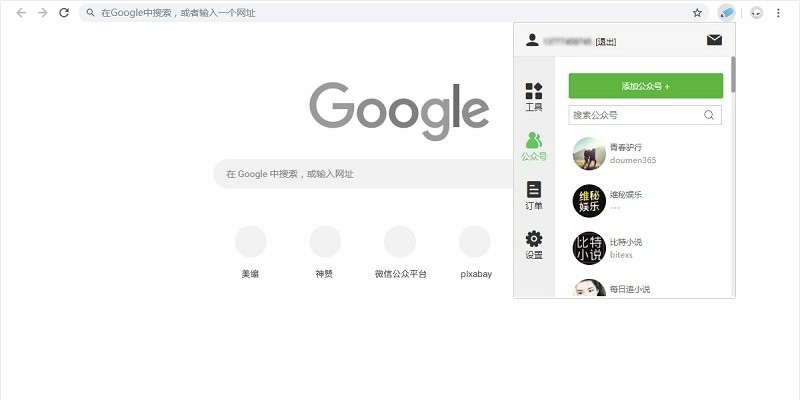 美编助手电脑版截图1