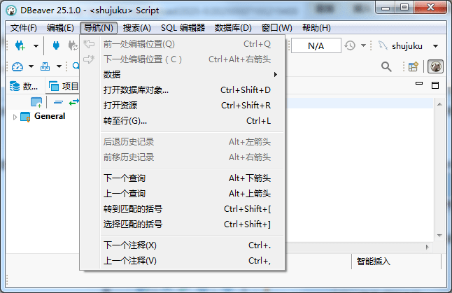 DBeaver数据库管理工具截图1