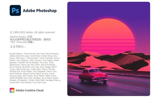 Adobe Photoshop 2023破解版截图1