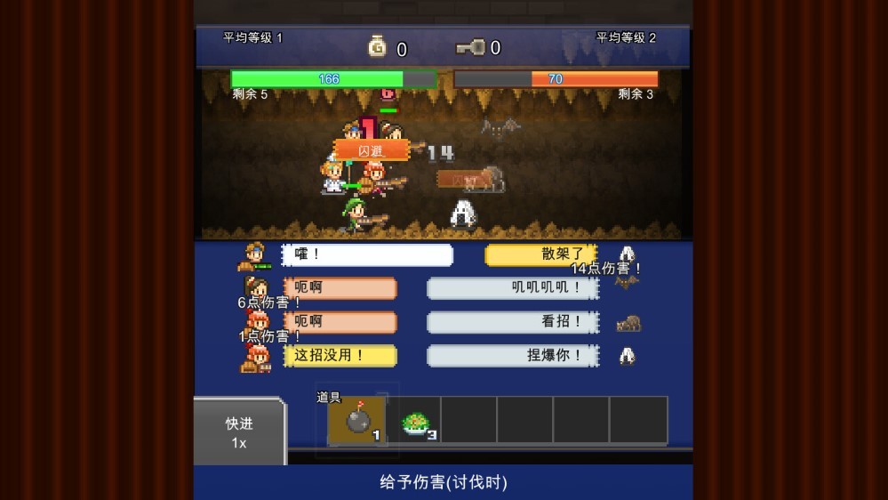 洞窟冒险团物语中文版截图1