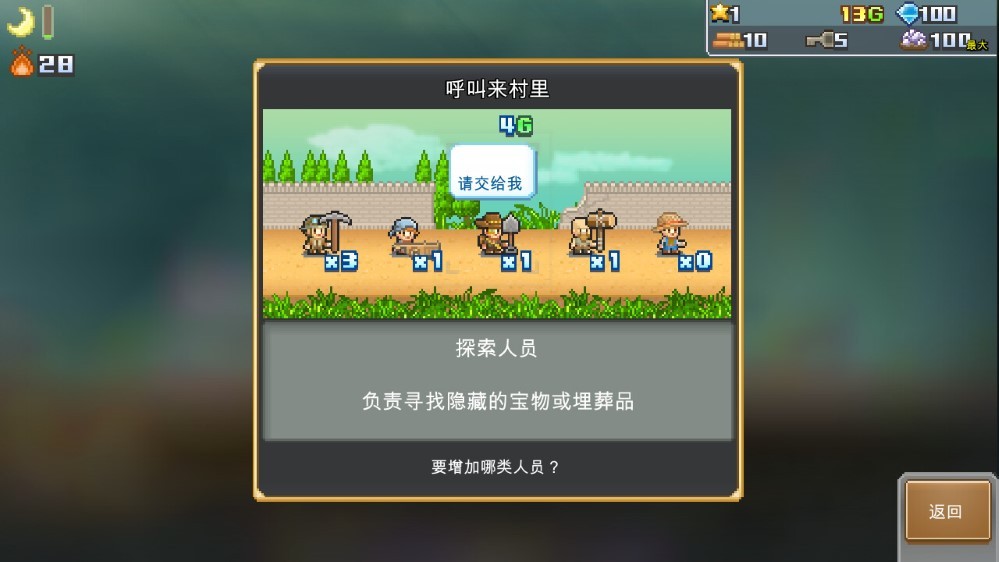 洞窟冒险团物语中文版截图3