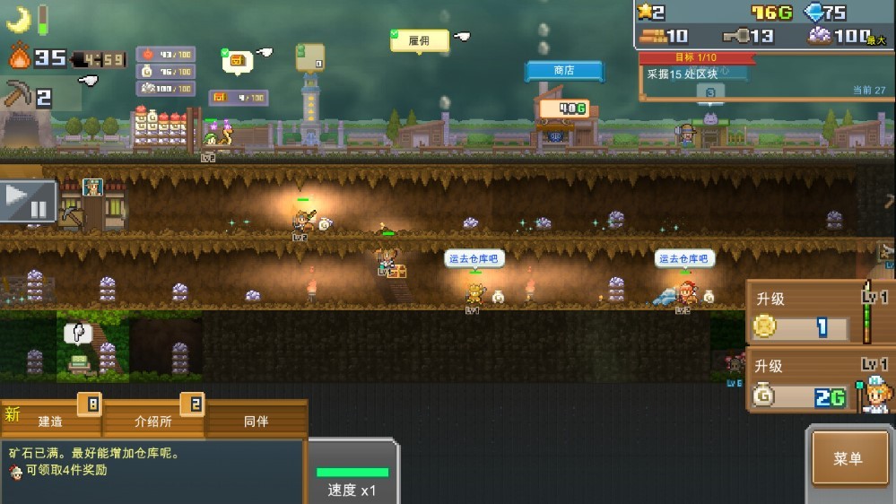 洞窟冒险团物语中文版截图2