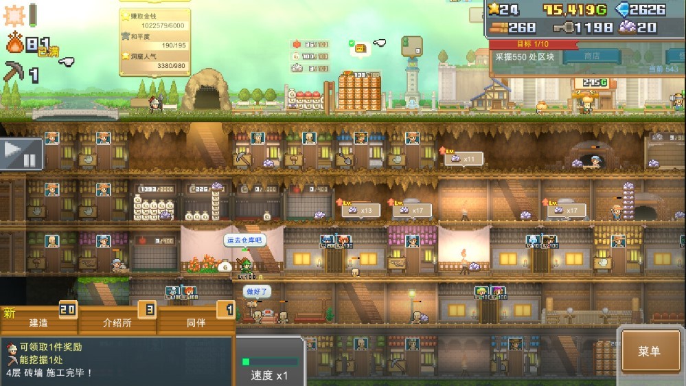 洞窟冒险团物语中文版截图4