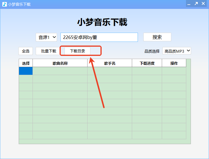 小梦音乐器pc版绿色版截图2