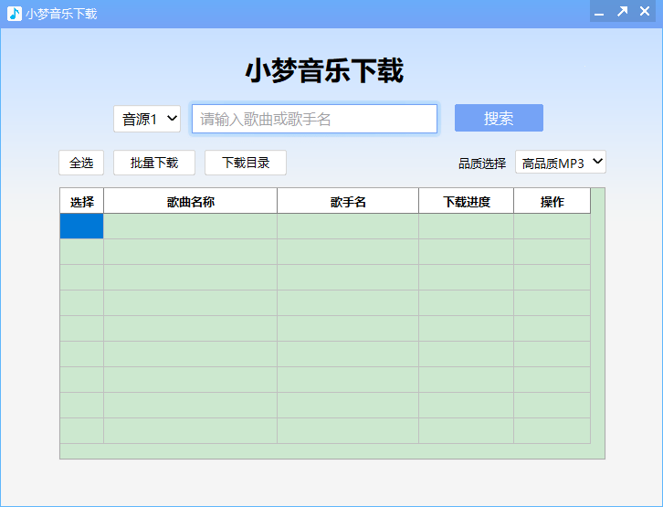 小梦音乐器pc版绿色版截图3