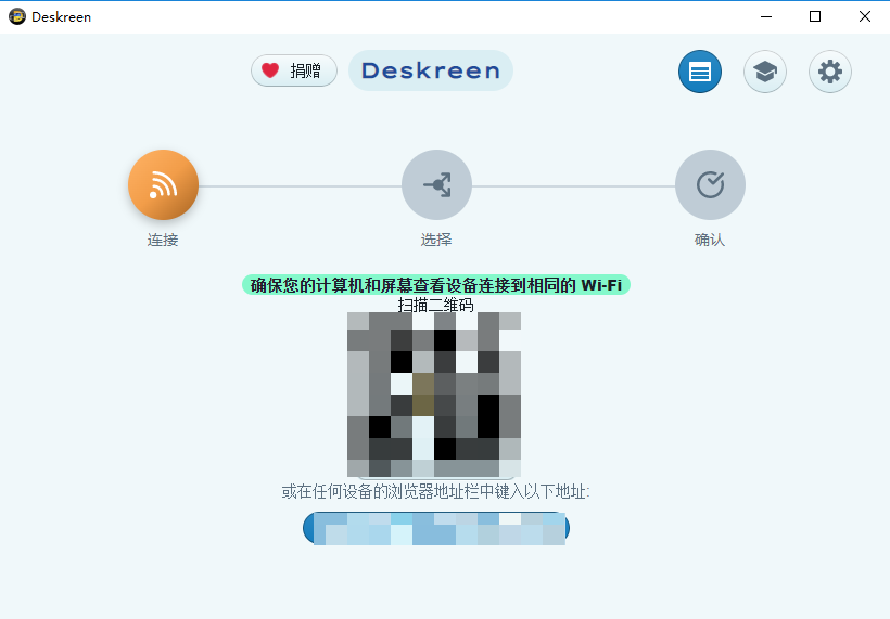 deskreen电脑版截图4