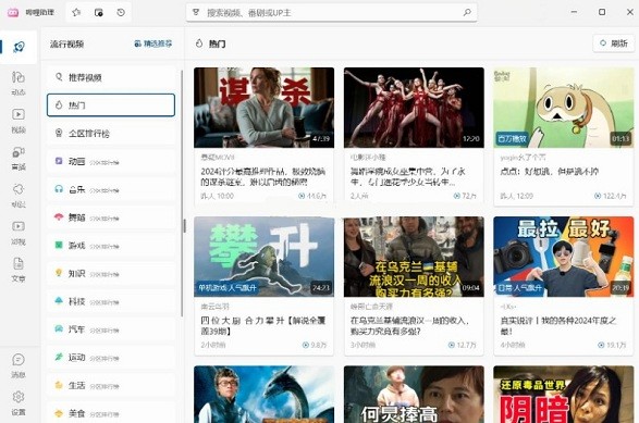 哔哩助理Bili.Copilot截图2