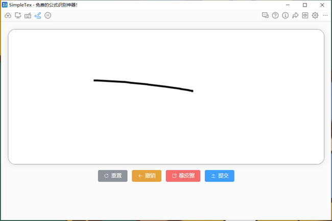 simpletex公式识别在线编辑器截图1