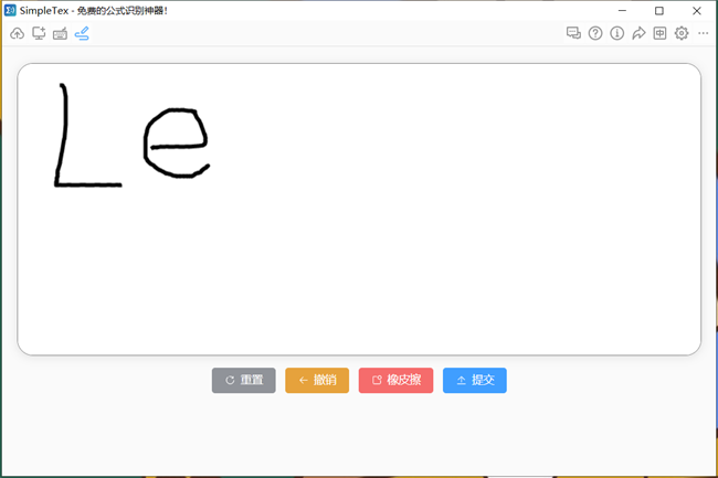 simpletex公式识别在线编辑器截图2