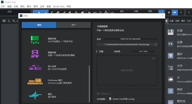PreSonus Studio One Pro激活版截图1