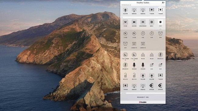 Parallels Toolbox工具截图2