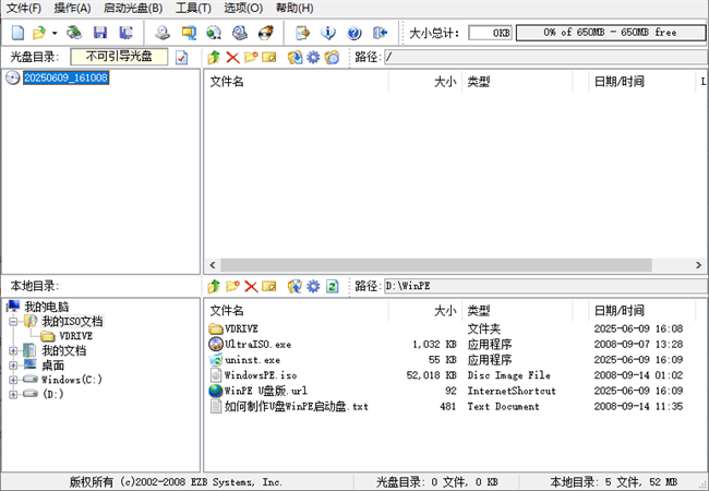 winpeu盘启动盘制作工具截图4