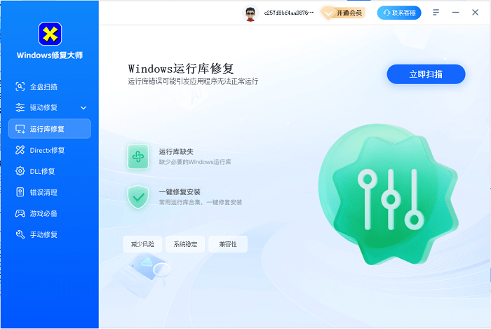 directx9.0c安装版电脑版截图1