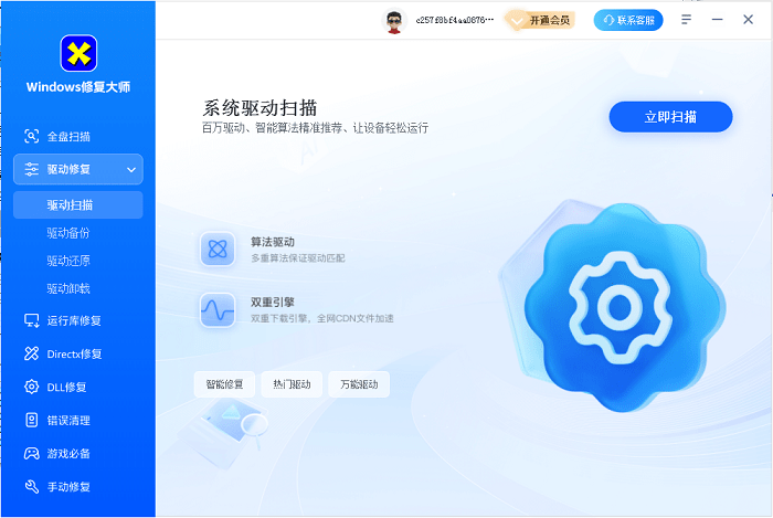 directx9.0c安装版电脑版截图3