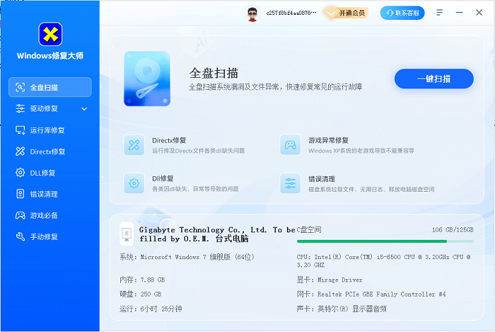 directx9.0c安装版电脑版截图4