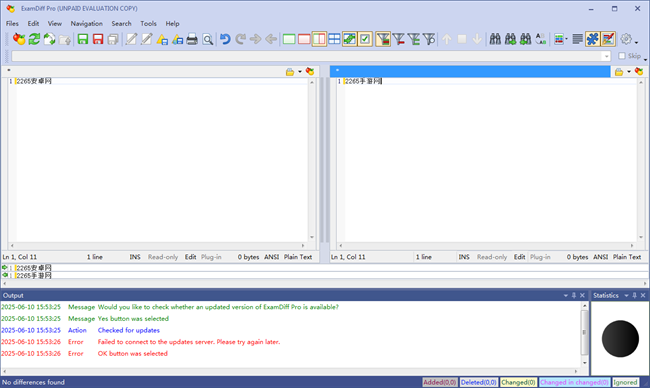examdiff pro绿色版截图1