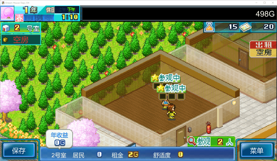 住宅梦物语电脑版截图2