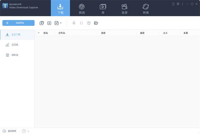 apowersoft影片王破解版截图4