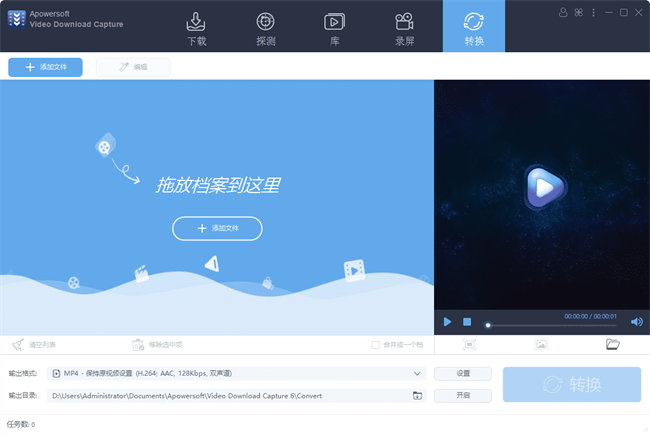 apowersoft影片王破解版截图3