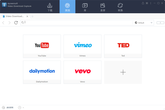 apowersoft影片王破解版截图1