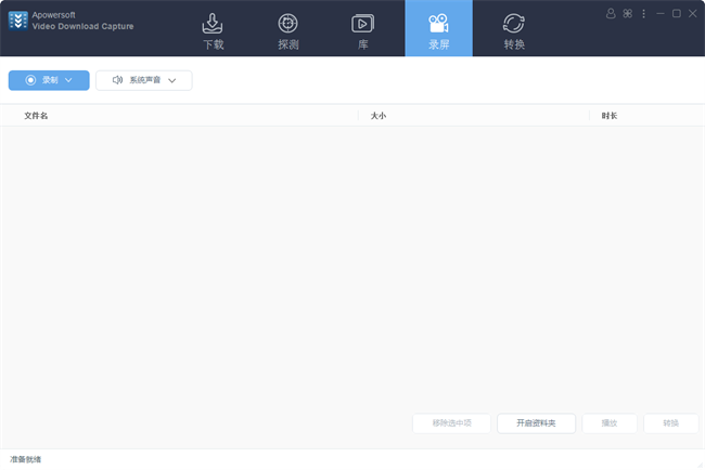 apowersoft影片王破解版截图2