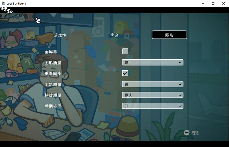 失物招领模拟器电脑版截图2