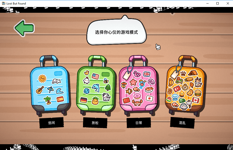 失物招领模拟器电脑版截图1