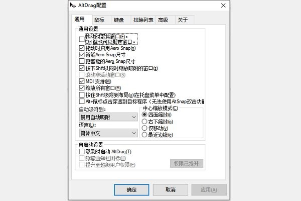 altsnap电脑版截图2