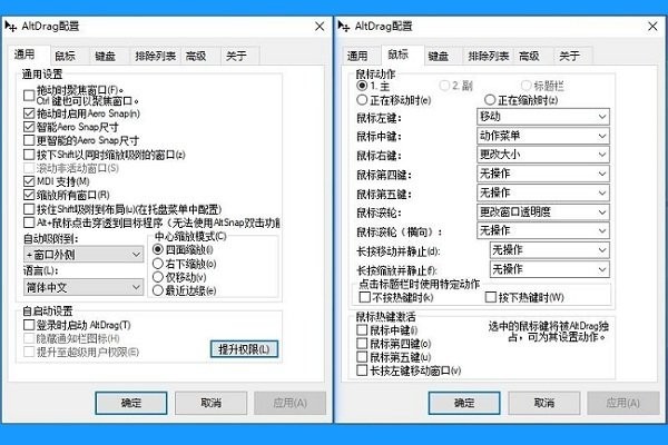 altsnap电脑版截图3