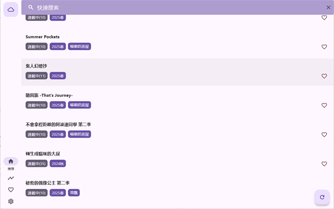 oneanime动漫免费pc版截图1