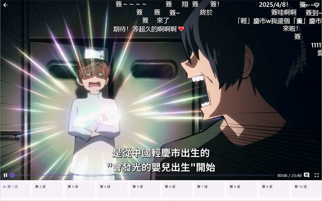 oneanime动漫免费pc版截图3