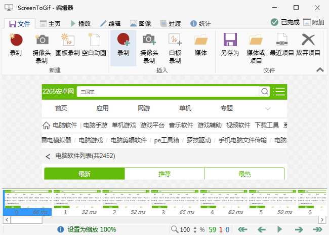 ScreenToGif正版截图1