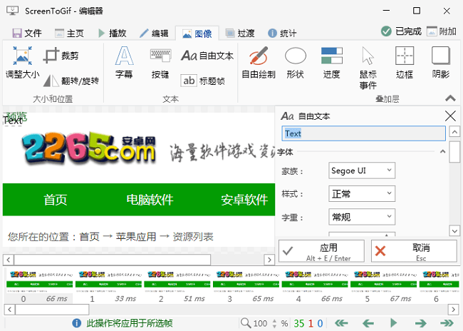 ScreenToGif正版截图2