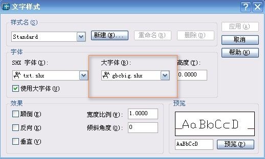 cad大字体gbcbig.shx截图1