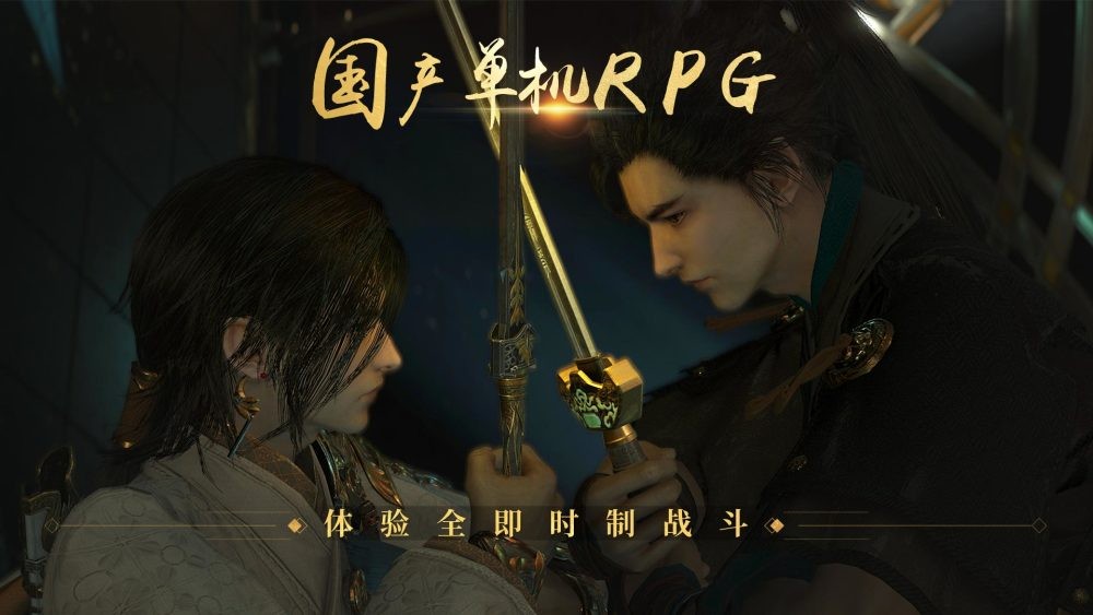 古剑奇谭3电脑版截图1