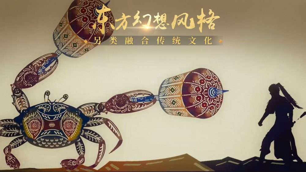 古剑奇谭3电脑版截图2