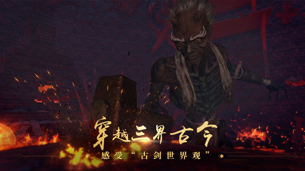 古剑奇谭3电脑版截图4