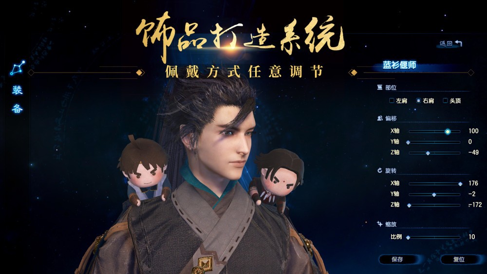 古剑奇谭3电脑版截图3