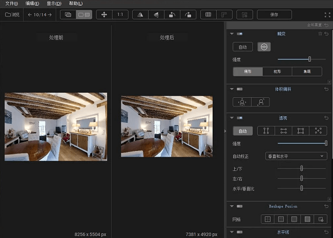 dxo viewpoint破解版截图3
