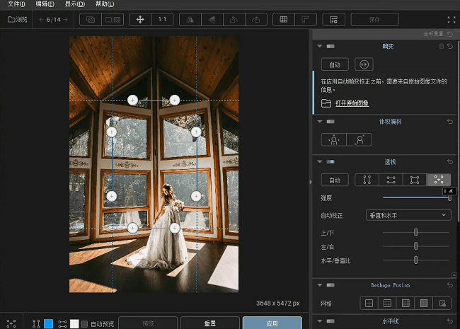 dxo viewpoint破解版截图4