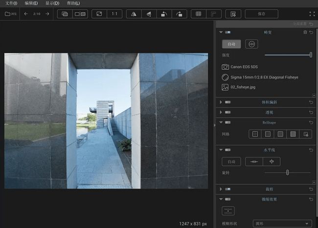 dxo viewpoint破解版截图1