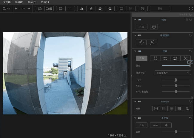 dxo viewpoint破解版截图2