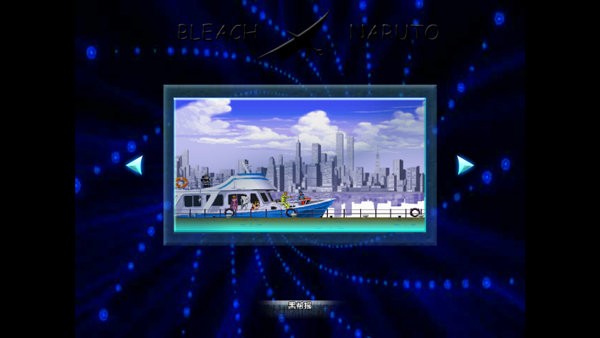 死神vs火影jojo版电脑版截图2