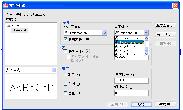 dblct.shx字体截图1