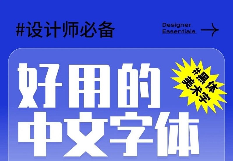 中文字体ttf截图1