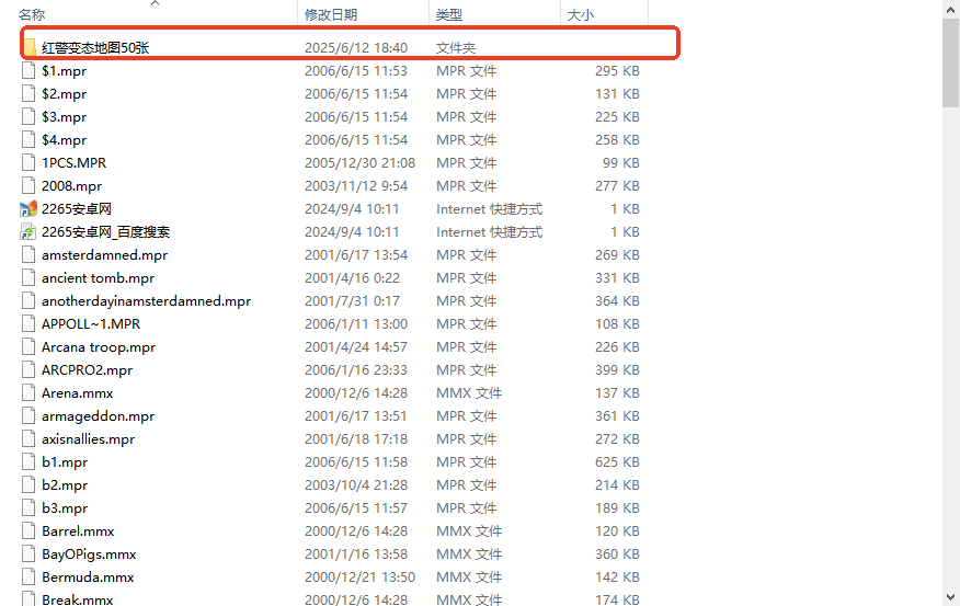 红警2共和国之辉地图包免费截图2