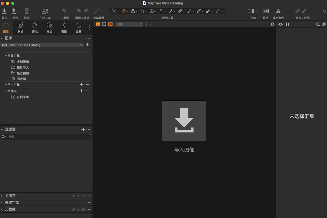 captureone23enterprisepro中文破解版免费版截图1