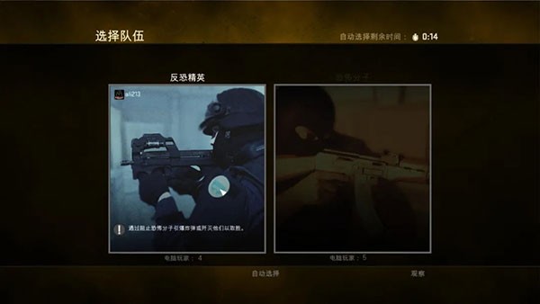csgo单机版截图3