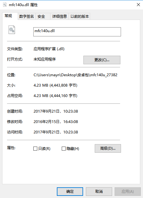 mfc140u.dll文件截图1